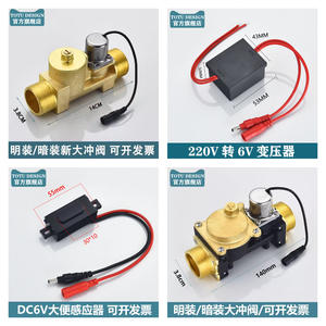 Accessoires de toilettes automatiques à capteur caché avec transformateur de capteur, électrovanne, vannes de chasse d'eau de qualité supérieure - Product Image 2