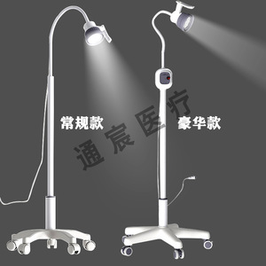 Lampe chirurgicale auxiliaire LED portable à lumière froide, luminosité réglable pour opérations médicales et dentaires - Product Image 1