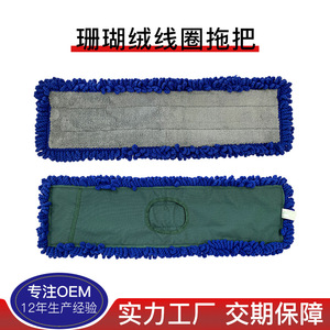 <b>Microfiber</b> Coral Fleece Coil <b>Mop</b> Head Rectangular Reusable For Dry Cleaning - Product Image 1