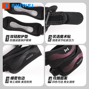 Rodillera Shiwei con almohadilla de silicona, absorción de impactos, protección para correr, saltar la cuerda, unisex, para todas las estaciones - Product Image 5