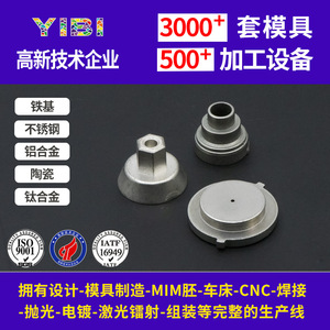Machining Parts <b>Powder</b> Injection Molding Stainless Steel Metal Structural Components For Mechanical Hardware - Product Image 4