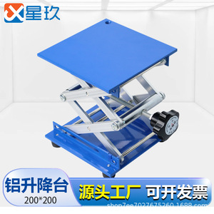 Plateforme élévatrice manuelle en aluminium Xingjiu 200x200 mm pour laboratoire - Product Image 2