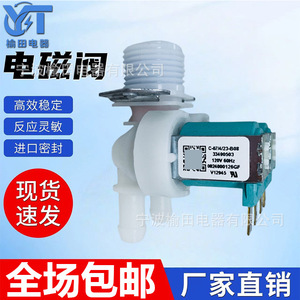 Válvula Solenoide para Lavadora, Válvula de Entrada de Agua 0024000126GF, Piezas para Electrodomésticos Totalmente Automáticos - Product Image 5