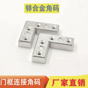 Supports d'angle en aluminium à 90 degrés, connecteurs de fixation de cadre de porte en alliage de zinc, installation par vis - Product Image 4