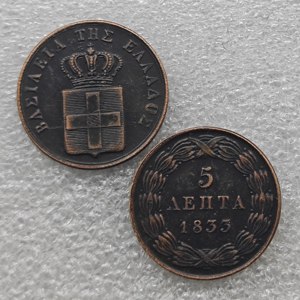 Monete Commemorative <span class=keywords><strong>in</strong></span> Stile Antico da 5 Lepta della <span class=keywords><strong>Grecia</strong></span> 1833-1849, Regali, Decorazione per la Casa - Product Image 1