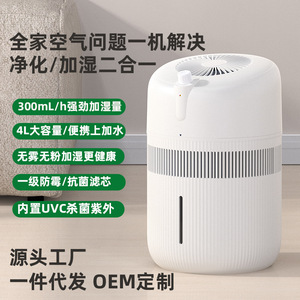 Nobik 4L Top Loading <b>Humidifier</b> With Air Purifier No Mist Large Capacity For Home Use - Product Image 1