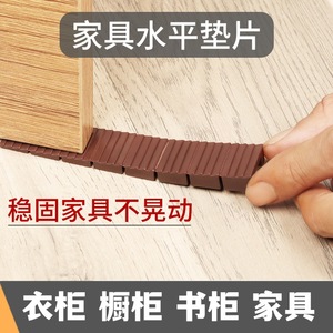 Almohadillas de Fieltro para Muebles, Cuñas Horizontales de Plástico Antideslizantes para Nivelación de Armarios y Gabinetes - Product Image 5