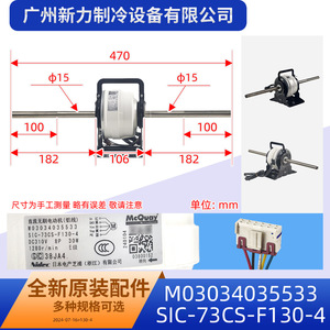 Moteur de ventilateur de conduit d'origine SIC-73CS-F130-4 DC 310V, pièce de rechange pour climatisation centrale, construction métallique - Product Image 3