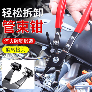 Pinzas de Sujeción Automotrices Niu Xiang, Abrazadera para Tubos Metálicos, Herramienta de Reparación de Automóviles - Product Image 5