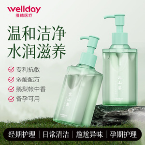 Vederm Yoni Wash 200ml 2 Botellas, Fórmula Antibacterial con Aroma a Pera para Cuidado Diario - Product Image 4