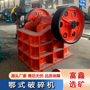 Concasseur à mâchoires de 15 t/h de capacité, rouge, équipement industriel de traitement de pierres pour l'exploitation minière - Product Image 4