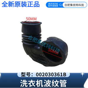 Manguera flexible para lavadora Stol 002030361B, accesorio de goma para tubo de desagüe - Product Image 4
