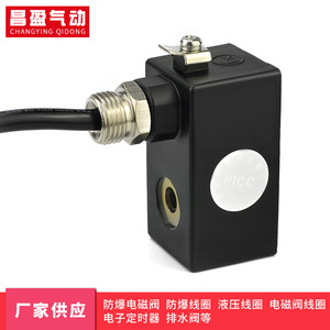 Bobine antidéflagrante 0981 AC220V 50Hz 6.5VA pour électrovanne - Product Image 2