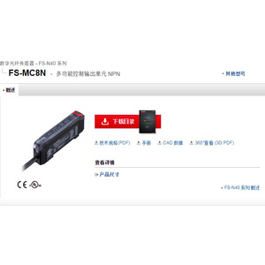 Keyence Fs Mc8n Multifunction Control Output Unit Npn Digital Sensor 24V 50Hz Japan Made - Product Image 1