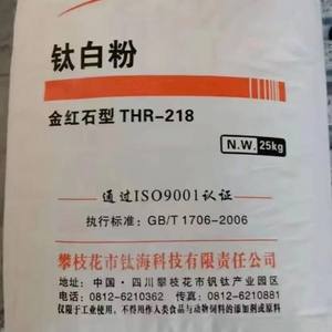 Exportation <span class=keywords><strong>Nantes</strong></span> dioxyde de titane talc huile lubrifiante paraffine carbure de silicium agent facture de licence déclaration en douane - Product Image 4