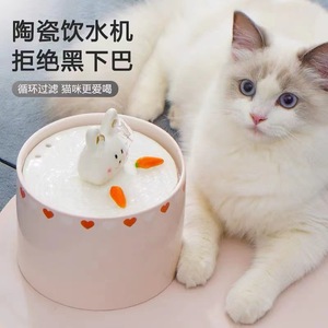 Bebedero de Agua para Mascotas de Cerámica, Estilo Conejo, 1.0L, Dispensador Automático de Agua para Gatos con Control por Aplicación, Desmontable - Product Image 1