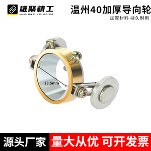 Xiong Ju-Seiko Plasma Cutting Torch Guide Wheel Set 40mm Steel Manual Drive For Cutting - Product Image 3