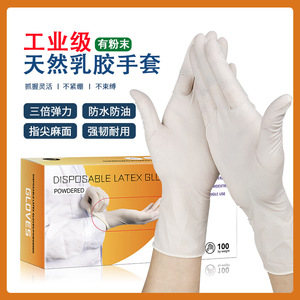 Gants jetables en latex de caoutchouc naturel Blue Guard 5g, poudrés, lisses, pour la manipulation des aliments, à usage unique, non stériles - Product Image 5