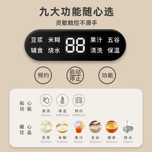 Ceoool Soy Milk Maker 190x280mm Multifunctional Electric <b>Blender</b> With Reservation Function For Home Use - Product Image 3