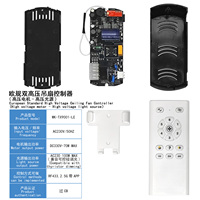 Kit de télécommande pour ventilateur de plafond à fréquence variable personnalisé en usine, 6 vitesses, compatible Alexa et Google Home
