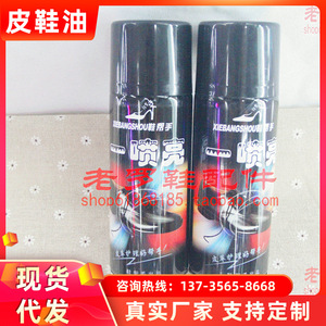 Xiebangshou Leather Care <b>Spray</b> 450ml <b>Protection</b> Cleaning And Care For <b>Shoes</b> Bags Coats - Product Image 5