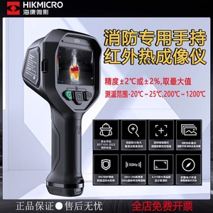 Caméra thermique infrarouge portative Sz3 pour la lutte contre les incendies, résistante à l'humidité élevée et aux pulvérisations de sel - Product Image 5