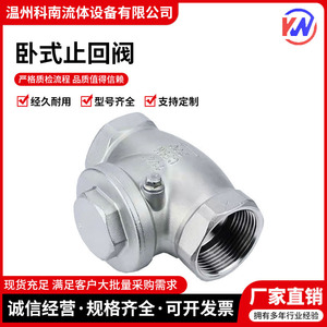 Vanne de retenue filetée en acier inoxydable H14W-16P, filetage interne 1/2 pouce, type oscillant horizontal pour l'eau - Product Image 4