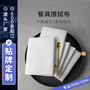Cleaning Cloths For Tableware Microfiber Waffle Mesh White Rectangle 21x37cm 37x43cm High Absorbency Durable - Product Image 1