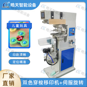 Haotian Dual Color Shuttle Pad <b>Printing</b> <b>Machine</b> P-150S2-RE Servo Motor Drive Two Color <b>Printing</b> For Toy Bucket Curved Surface - Product Image 4