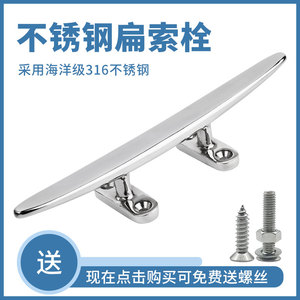 Perno Plano de Acero Inoxidable 316 de Grado Marino, Resistente, para Amarre de Yates, Herraje para Embarcaciones - Product Image 3