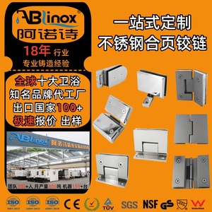 Arno Stainless Steel Hinge 180 Degrees Soft Closing For Glass Door Bathroom Use - Product Image 2