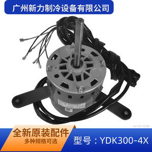 มอเตอร์พัดลม YDK300-4X แบบเฟสเดียว อะซิงโครนัส 220V 50Hz สำหรับเครื่องปรับอากาศภายนอกอาคาร โครงสร้างโลหะ - Product Image 4