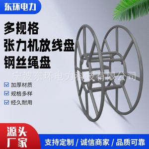 ขาตั้งม้วนลวดสลิงเหล็กขนาดเล็ก พร้อมชั้นวางสำหรับสายเคเบิลเหล็ก - Product Image 5