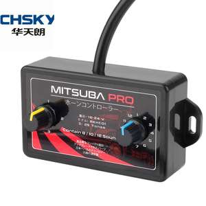 CHSKY แตรลมแบบปรับเสียงได้ 25 โทน รุ่นขายดี กล่องควบคุมเสียงแบบหลายโทน 12V 24V ใช้ได้กับรถยนต์ทั่วไป ดีไซน์ลำโพง ABS 3 ทาง - Product Image 2