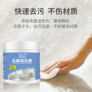 Poudre nettoyante pour pierre Qianshu 200g pour l'élimination des taches sur le marbre et les carreaux domestiques - Product Image 5