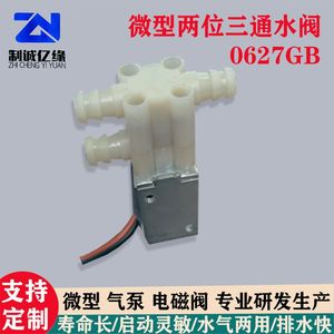 Vanne solénoïde miniature 2 voies 3 voies pour le contrôle de l'eau des distributeurs et des préparateurs de lait infantile avec joint EPDM et revêtement en NBR - Product Image 5