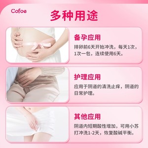 เคฟู โยนิ วอช 4.5 กรัม 18 ซอง ผลิตภัณฑ์ทำความสะอาดจุดซ่อนเร้นสูตรอ่อนโยนสำหรับสตรีมีครรภ์ - Product Image 2