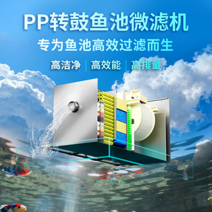 Stainless Steel Microfiltration System PPWL 1500 2000 8 Stage Outdoor Koi Pond Filter Electric App Controlled - Product Image 5