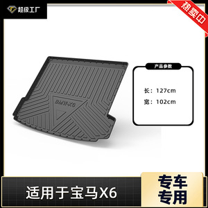 Tpe Trunk Mat For Bmw X6 X7 6 Series 7 Series Custom Fit Anti Slip Cargo <b>Liner</b> Striped Design One Piece - Product Image 3