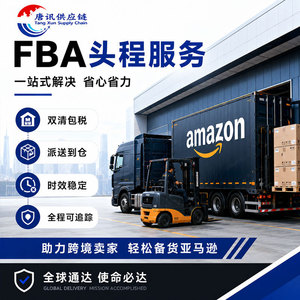 Tangxun International Logistics : Transport aérien et maritime, livraison porte-à-porte dans le monde entier, import-export. - Product Image 5