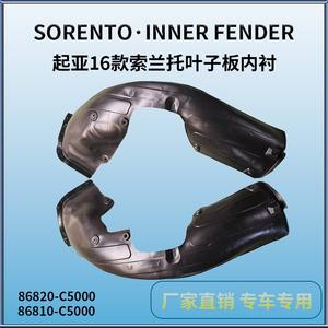 Guardabarros Interior para Kia Sorento 86820-C5000 86810-C5000, Pieza de Repuesto de Plástico Delantera - Product Image 1