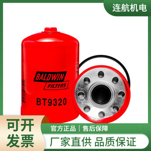 Filtre à huile pour machine Baldwin New Machine Oil Filter BT287, élément filtrant en cellulose avec construction en acier, filtration 10 microns pour usage industriel - Product Image 4