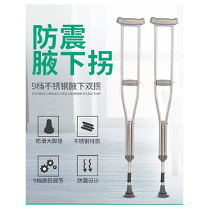 ไม้ค้ำยันรักแร้สแตนเลสแบบดูดซับแรงกระแทก ปรับความสูงได้ กันลื่น สำหรับการฟื้นฟูสมรรถภาพและการเดิน - Product Image 1