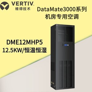 Aire Acondicionado Vertiv DME12MHP5 de 12.5 kW para Gabinetes Verticales, Control Preciso de Temperatura para Plantas - Product Image 5