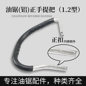 Pièces universelles pour tronçonneuse, poignée inversée pour tronçonneuse, 52, 58, 59mm, accessoire de poignée avant antidérapant pour scie à bois à essence - Product Image 3