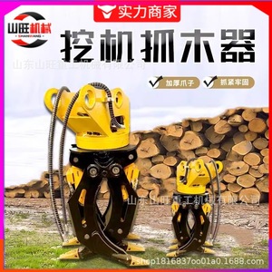 Pinza para Madera de 360 Grados para Excavadora, Pinza Hidráulica Multifuncional de Cilindro Simple y Doble para Ingeniería y Construcción - Product Image 4