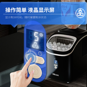Hicon Ice Maker 20kg Cube Ice Fast Making Machine For Home Dormitory - Product Image 3