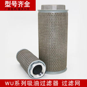 Filtro de Succión de Alta Eficiencia Serie WU, Modelo WU-160X80-J, Accesorios Hidráulicos Directos de Fábrica, Filtro de Aceite para Máquinas - Product Image 2