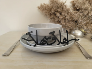   Service de table Bismillah avec inscription personnalisée, phrases islamiques pour salle à manger, décoration de plaque en police arabe - Product Image 4