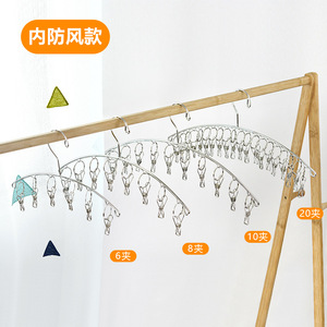 Stainless Steel Curved Clothes Rack Round Hook Type Drying Rack For Socks Underwear Household Clothing Organizer - Product Image 3